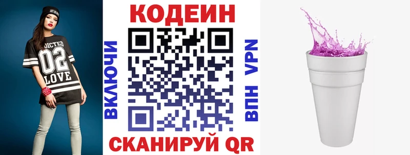 Codein Purple Drank  где купить наркотик  Краснотурьинск 