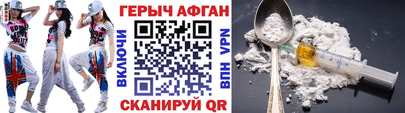 ГЕРОИН Афган Краснотурьинск
