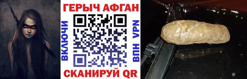 Героин Heroin  Краснотурьинск 