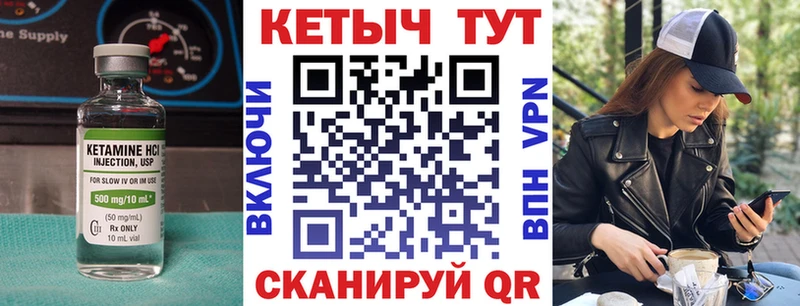 КЕТАМИН VHQ  Краснотурьинск 
