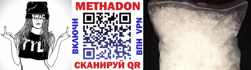 МЕТАДОН methadone  наркотики  Краснотурьинск 